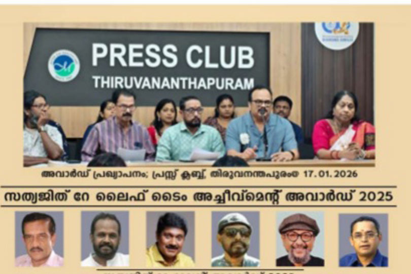 സത്യജിത് റേ ഗോൾഡൻ ആർക്ക് ഫിലിം അവാർഡുകൾ